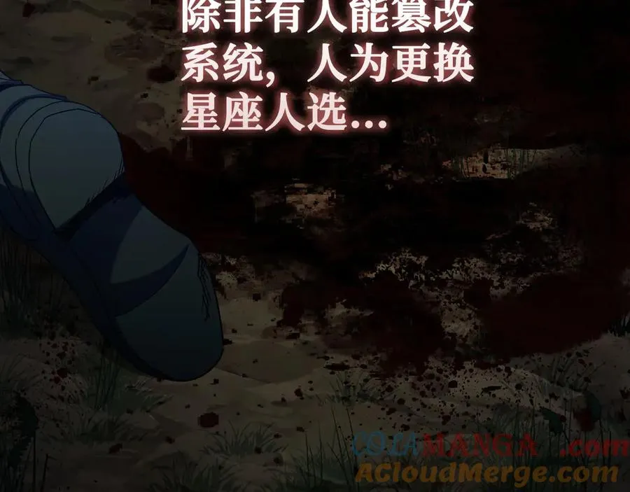 第89话 卡尔玛132