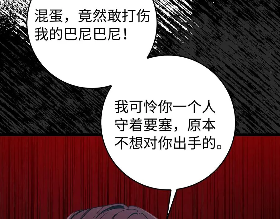 第90话 突袭，危险！163