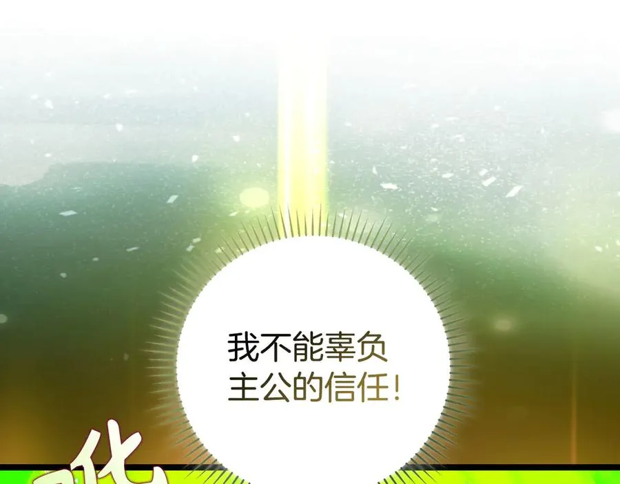 第90话 突袭，危险！107