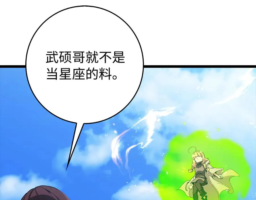 第90话 突袭，危险！58