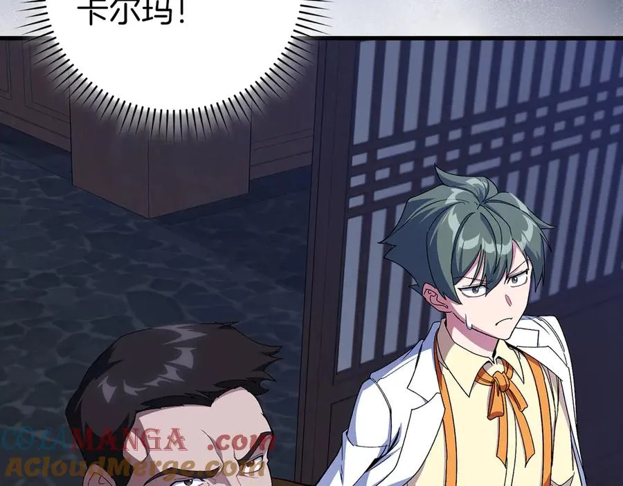 第89话 卡尔玛48