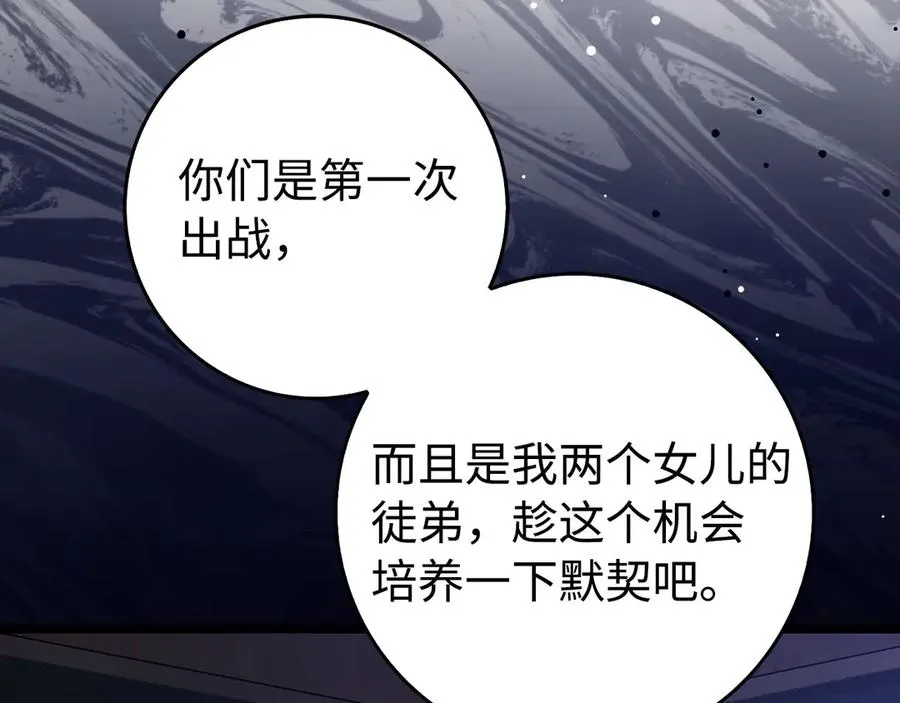 第90话 突袭，危险！14