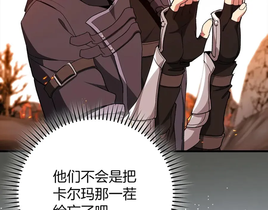 第89话 卡尔玛199
