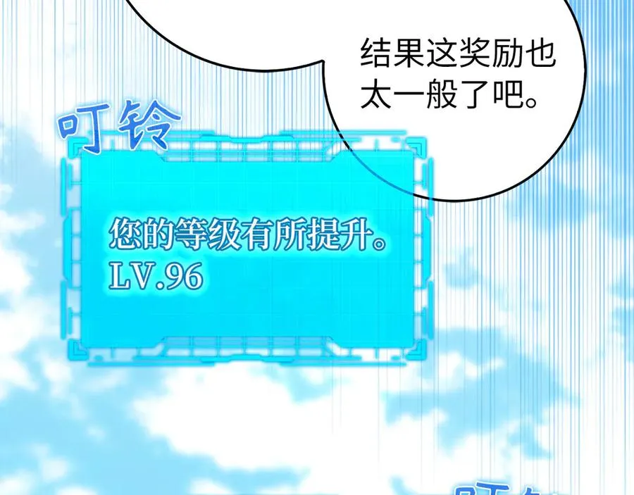 第89话 卡尔玛94