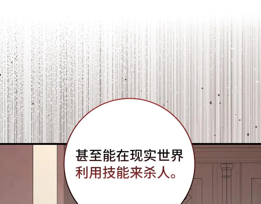 第89话 卡尔玛143