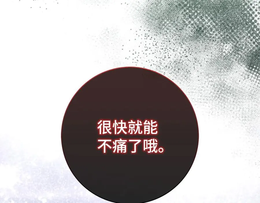 第90话 突袭，危险！149