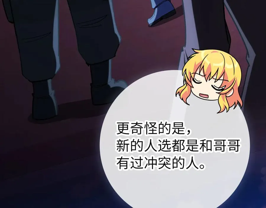 第89话 卡尔玛113