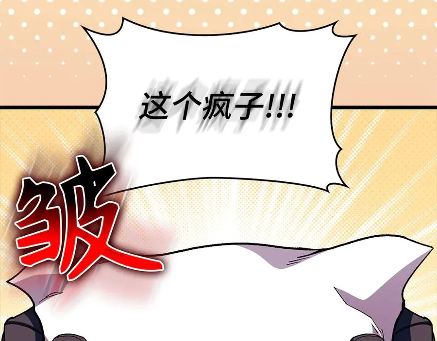 第89话 卡尔玛14