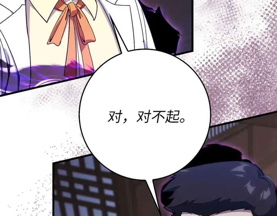 第89话 卡尔玛70