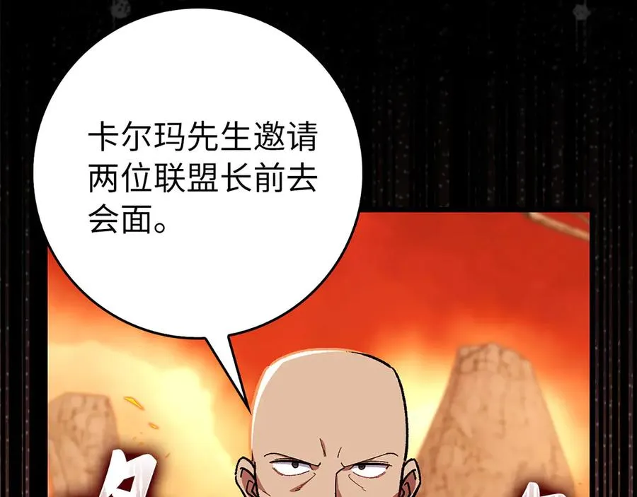 第89话 卡尔玛26