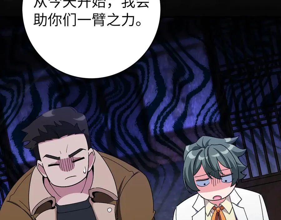 第89话 卡尔玛75
