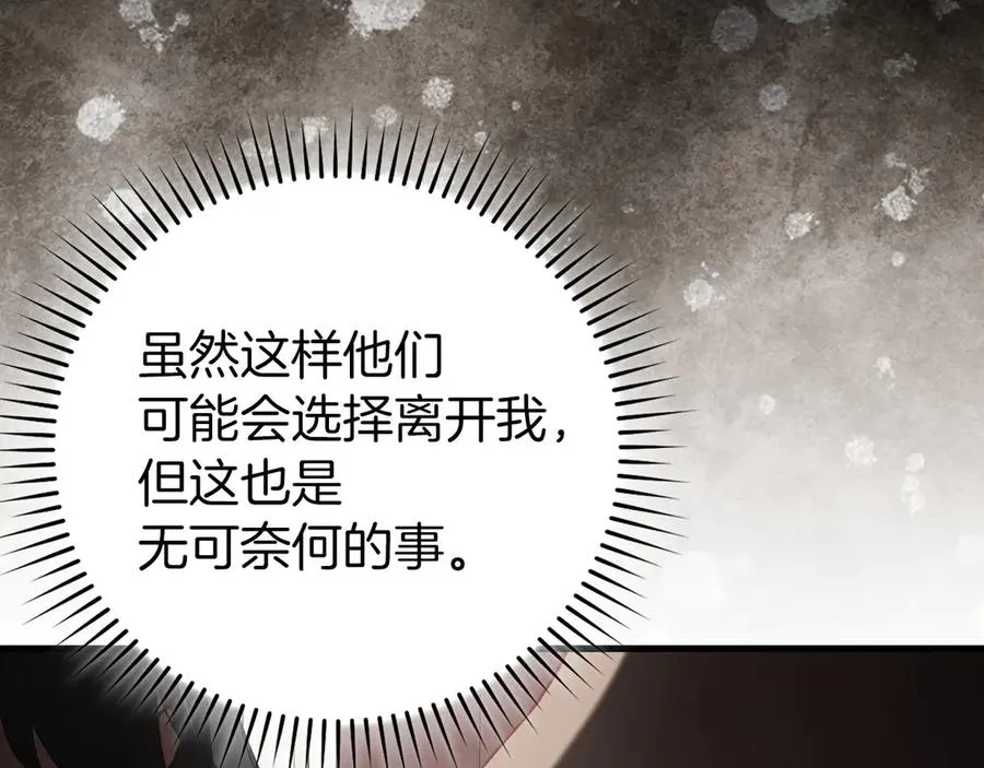 第89话 卡尔玛149