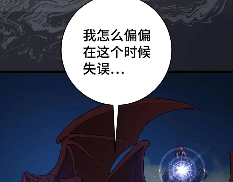 第90话 突袭，危险！198