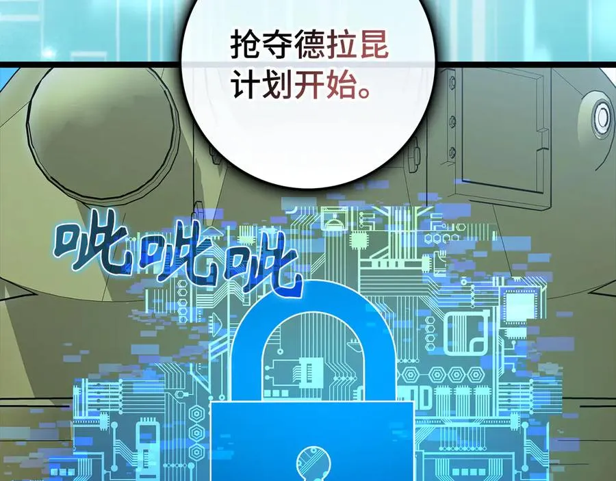 第90话 突袭，危险！97