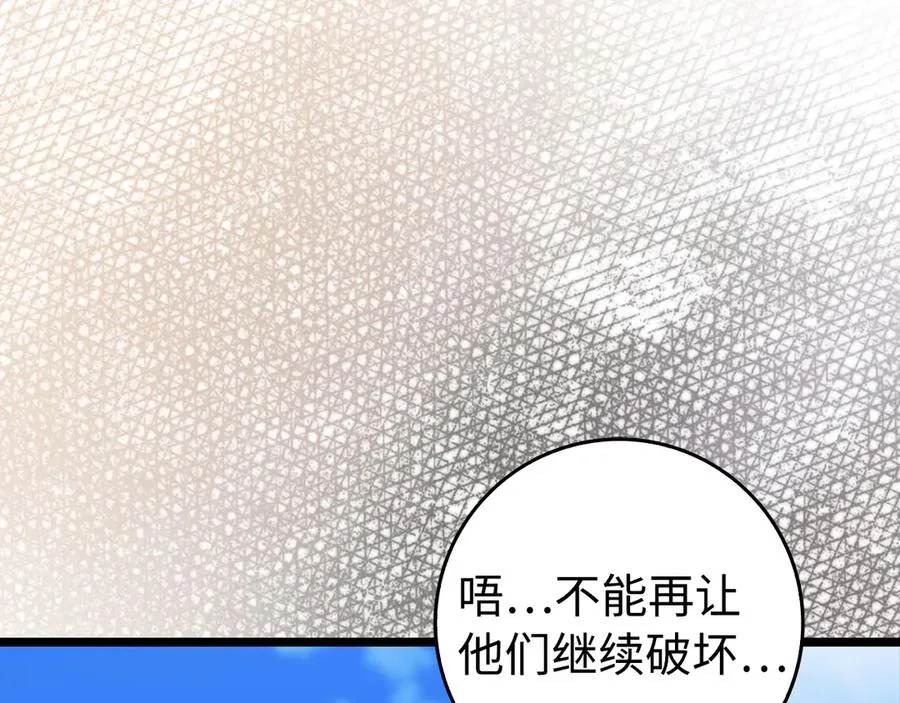 第90话 突袭，危险！195