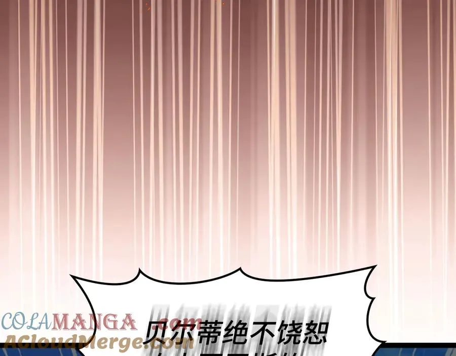 第90话 突袭，危险！120