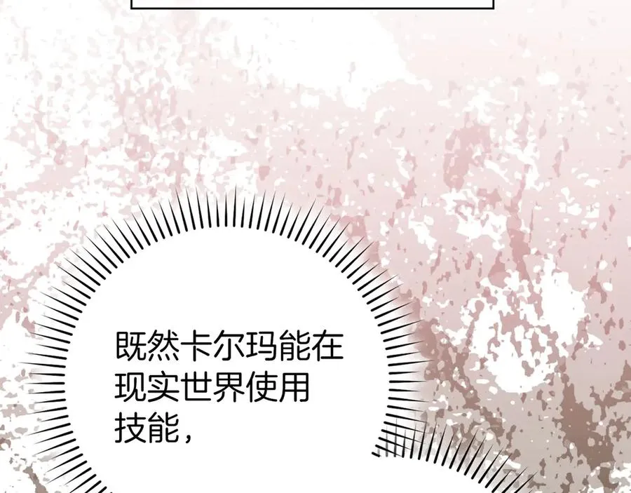 第89话 卡尔玛146