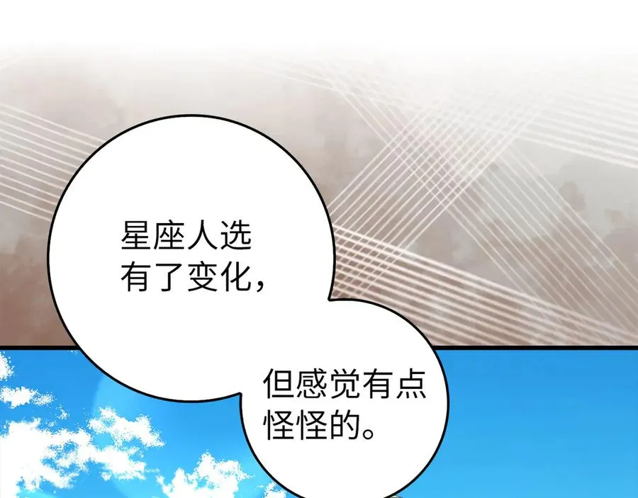 第89话 卡尔玛107