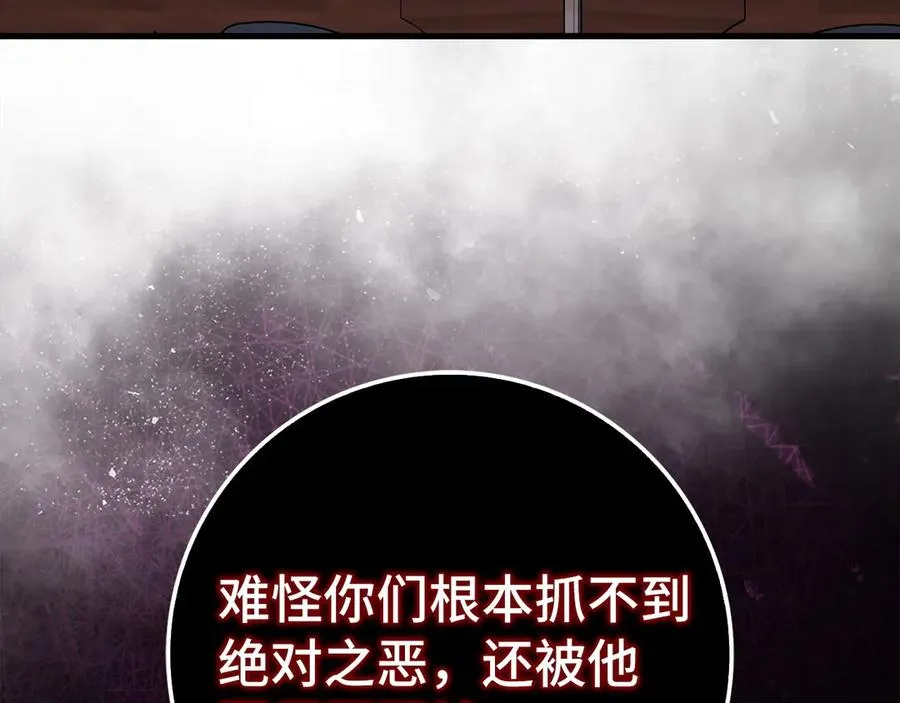 第89话 卡尔玛65