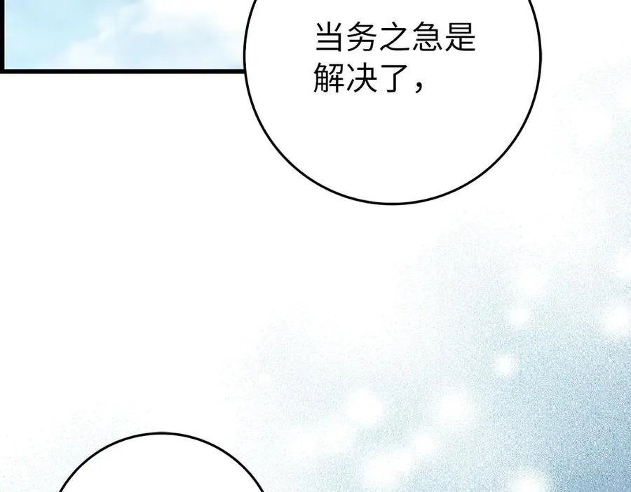 第89话 卡尔玛86