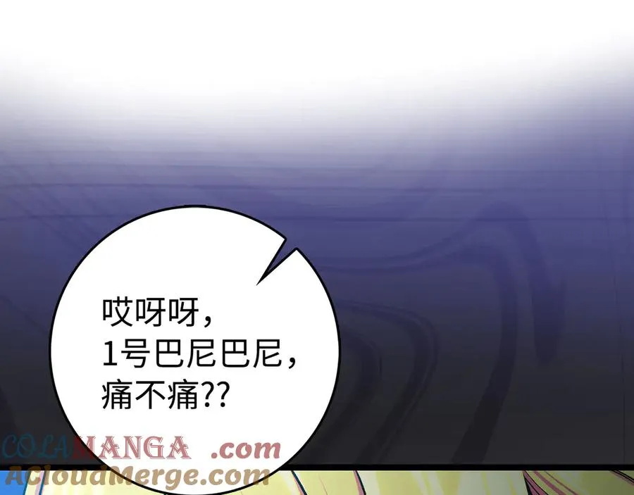 第90话 突袭，危险！144