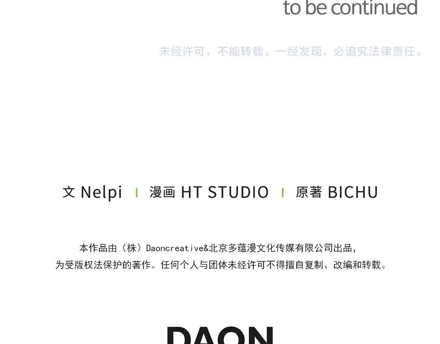 第89话 卡尔玛229