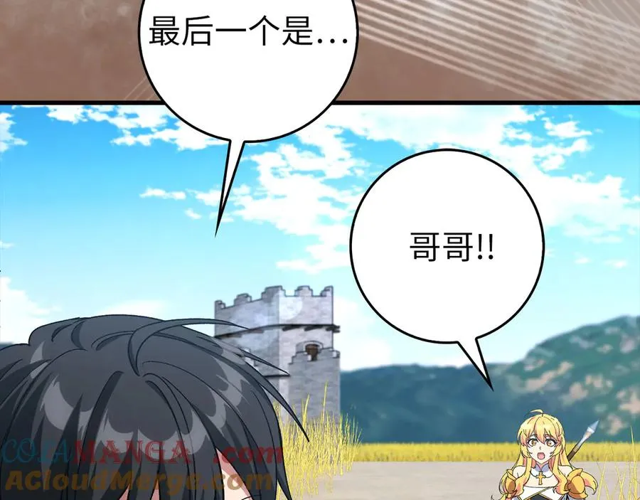第89话 卡尔玛104