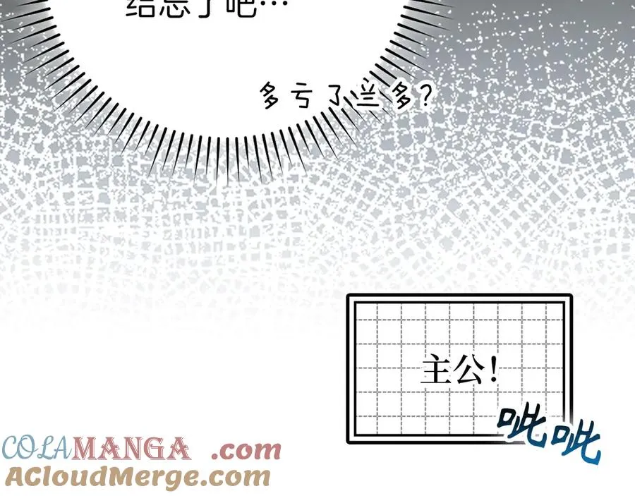 第89话 卡尔玛200