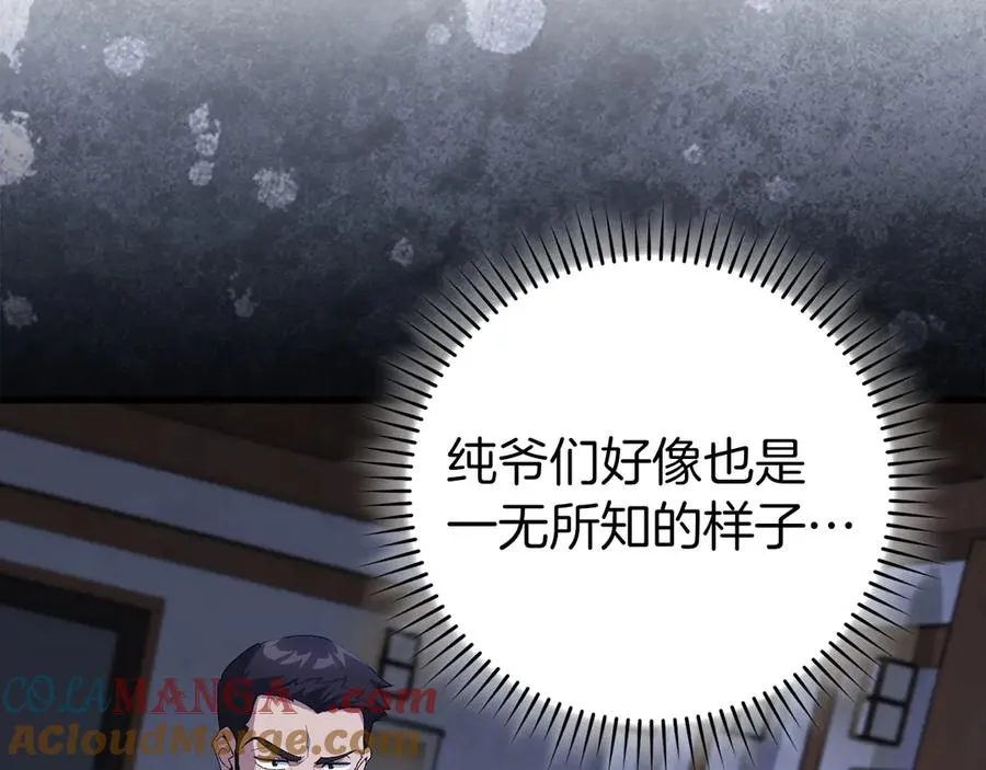 第89话 卡尔玛40