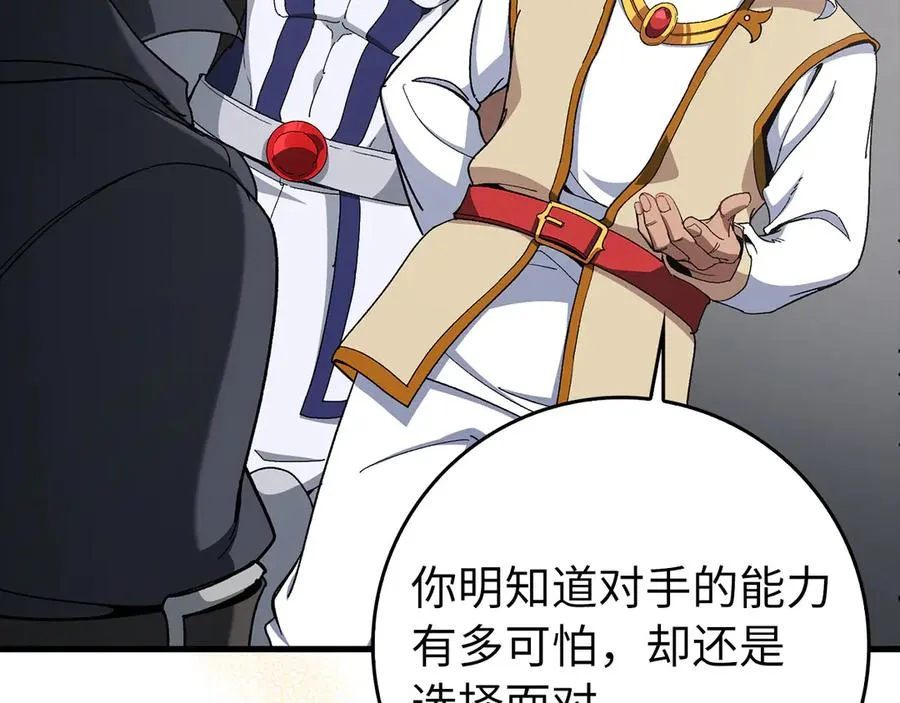 第89话 卡尔玛153