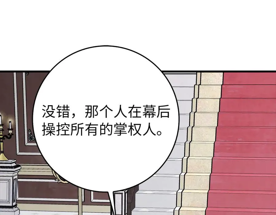 第89话 卡尔玛138