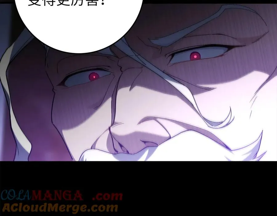 第89话 卡尔玛52