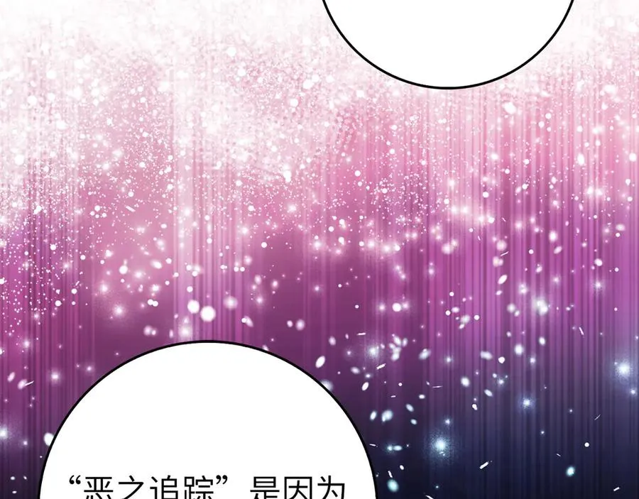 第89话 卡尔玛97