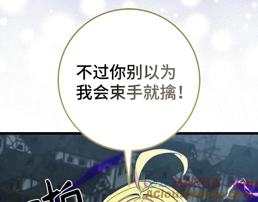 第90话 突袭，危险！204
