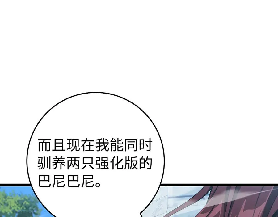 第90话 突袭，危险！50