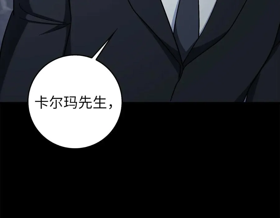第89话 卡尔玛43