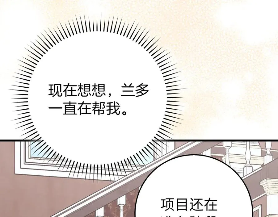 第89话 卡尔玛157