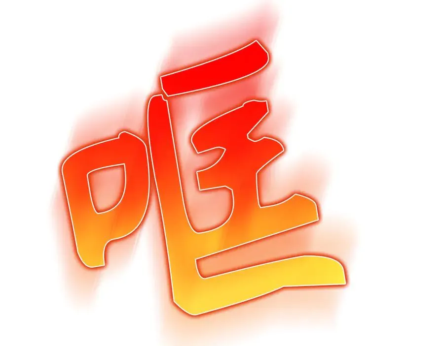 第90话 突袭，危险！233