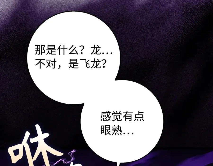 第90话 突袭，危险！238