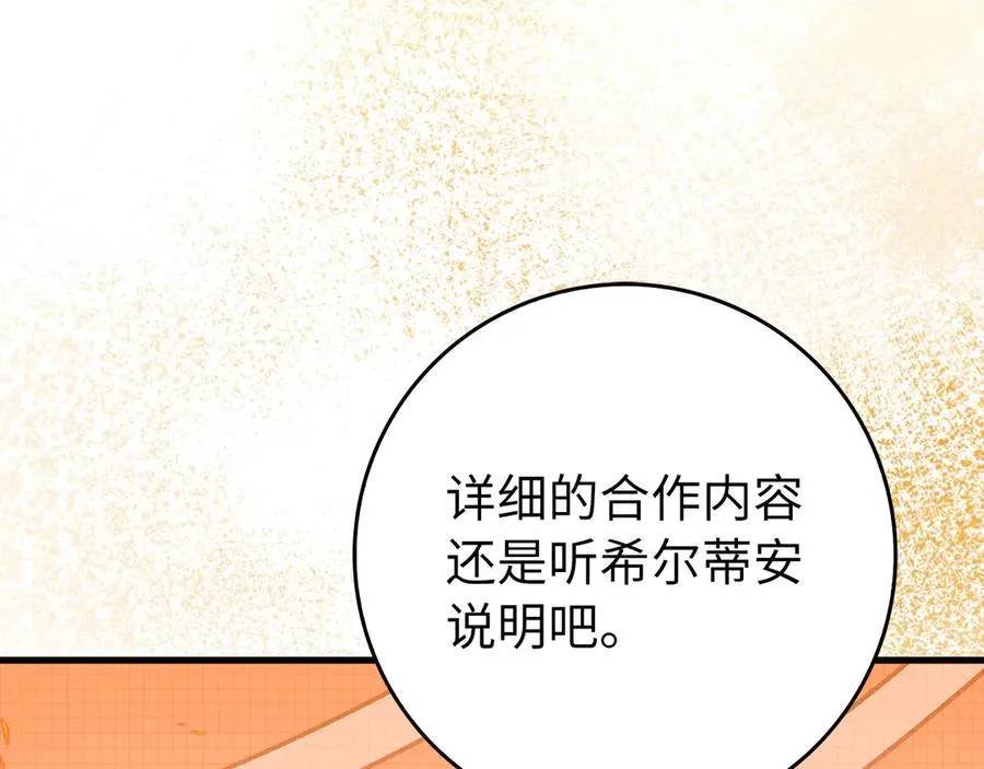 第89话 卡尔玛197