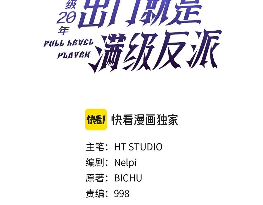 第89话 卡尔玛83