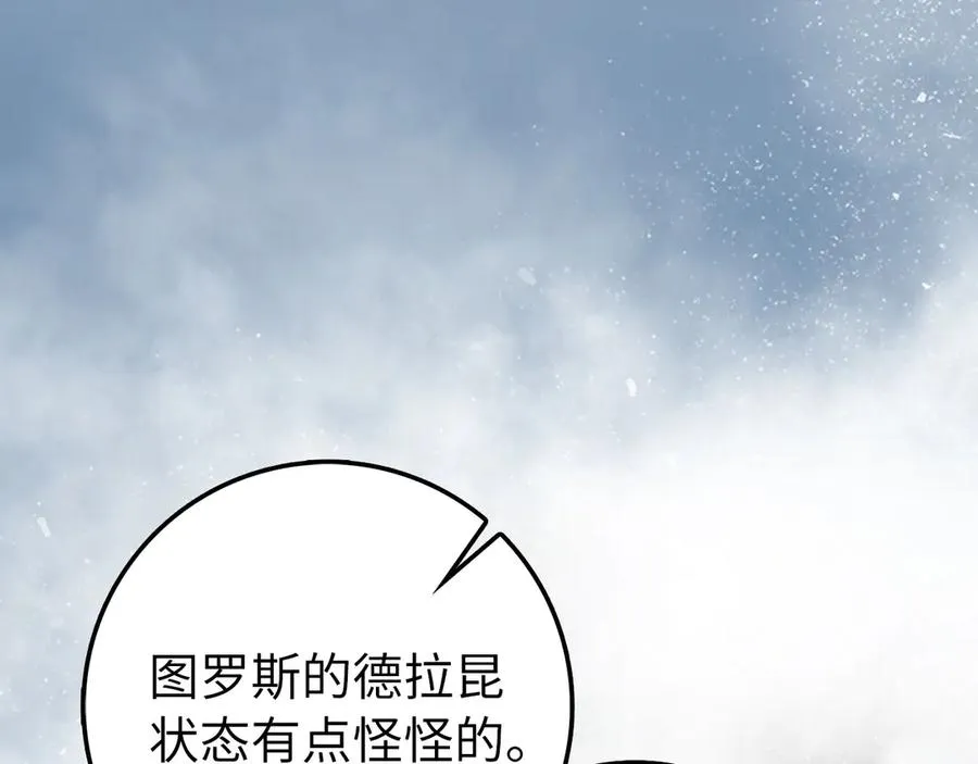 第89话 卡尔玛209