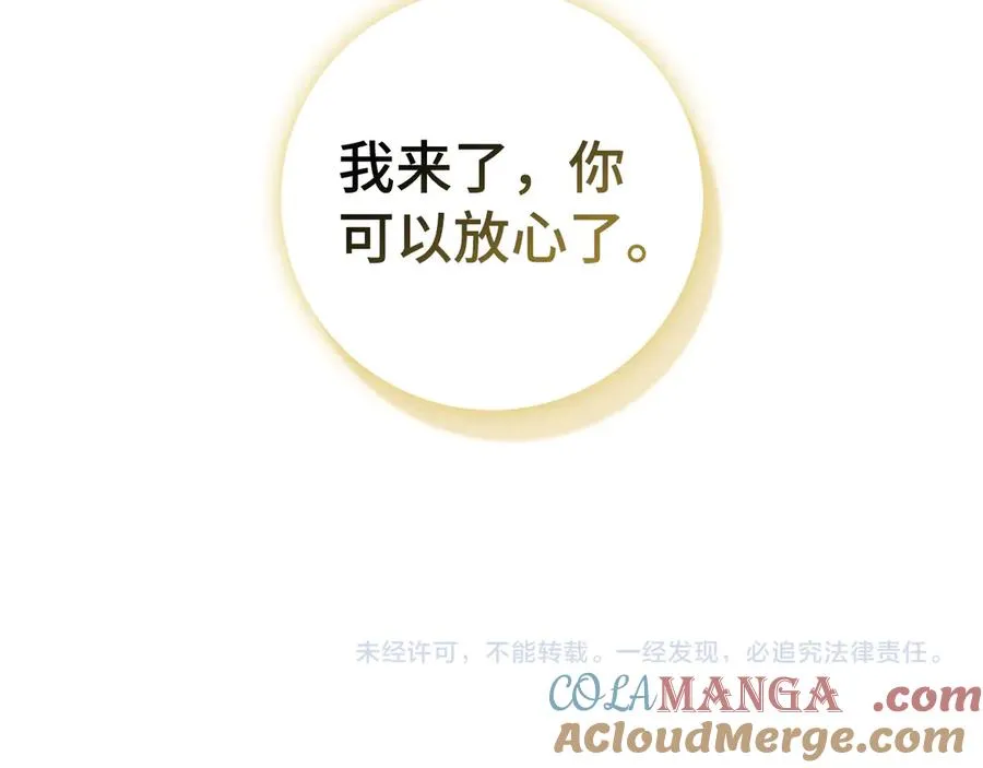 第90话 突袭，危险！248