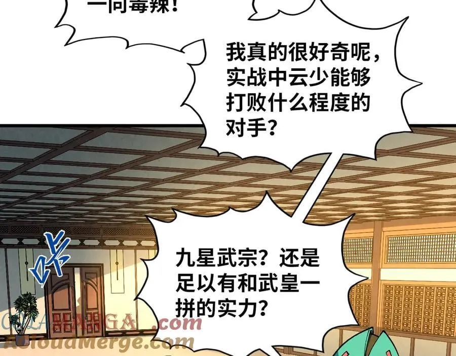 第390话 莫大师40