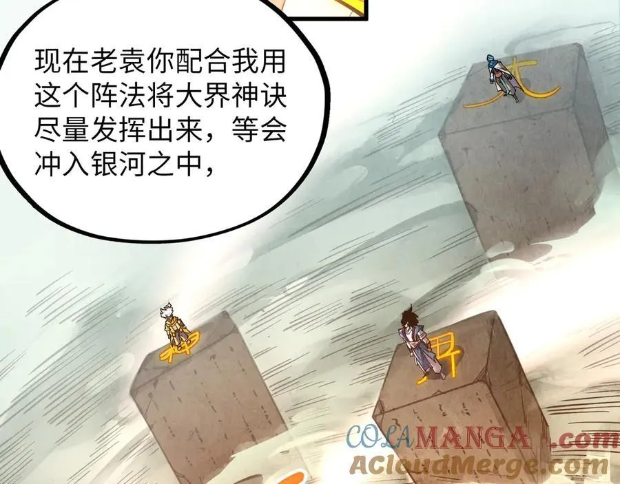 第386话 横跨星河44