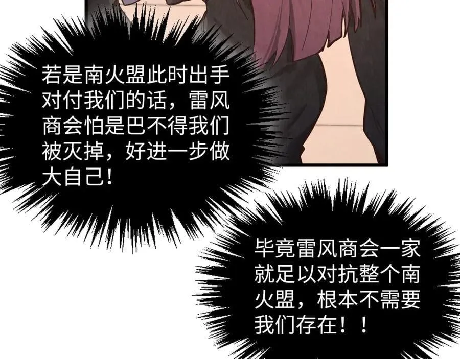 第389话 焚香试茶49