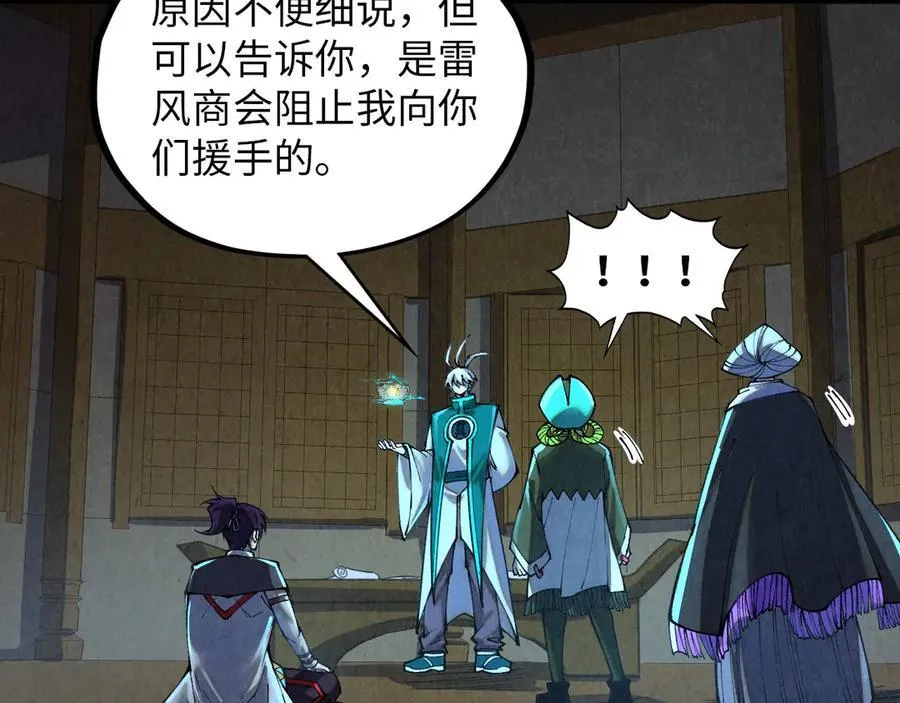 第390话 莫大师170