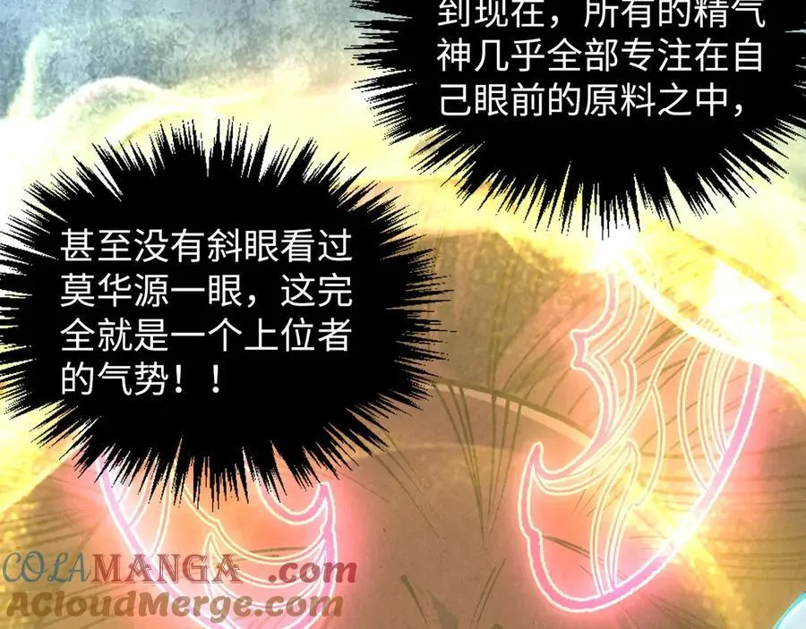 第392话 回忆16
