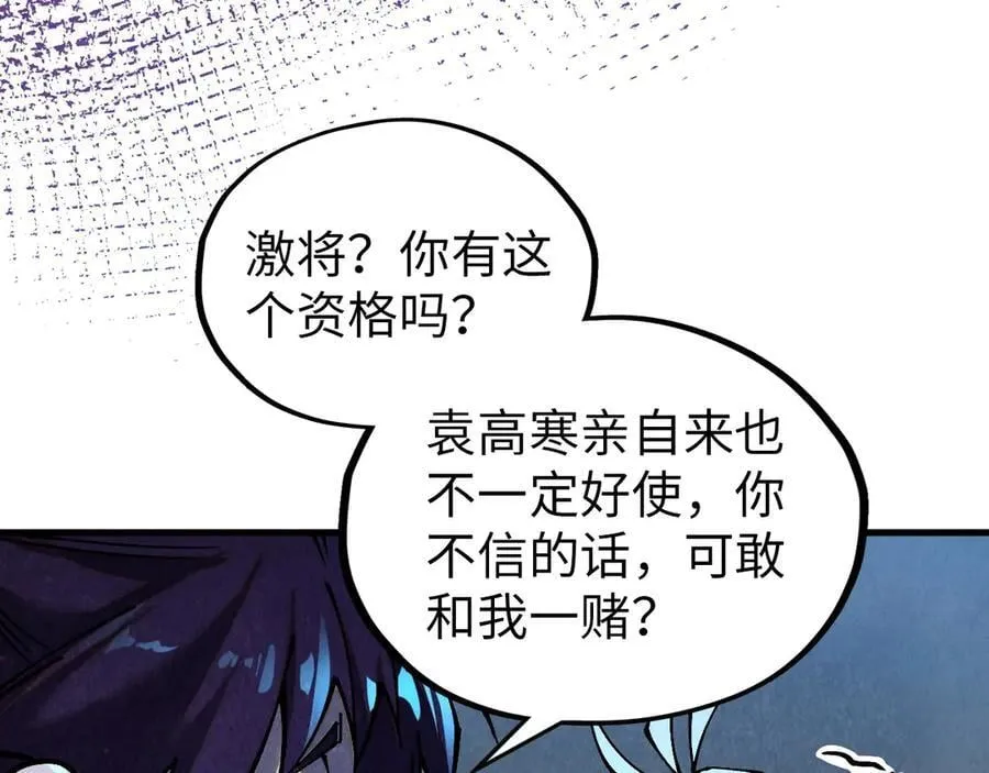 第391话 赌人头51