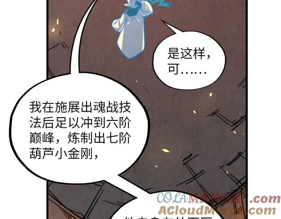 第388话 南火城104